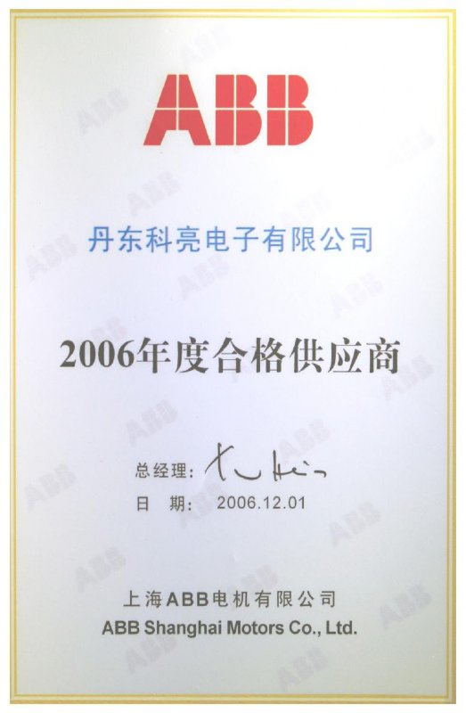 ABB qualified suppliers