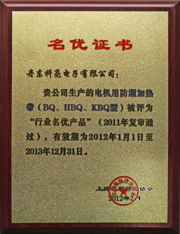 Famous quality certificate