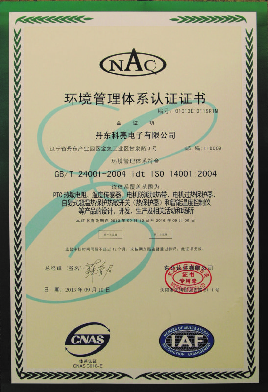 Environmental management system certification certificate